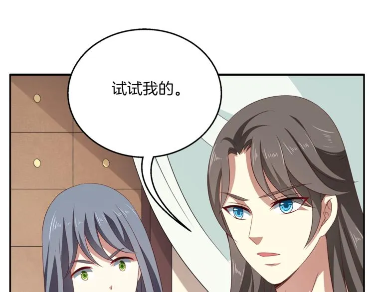 第72话 邪恶的秘药 第81页