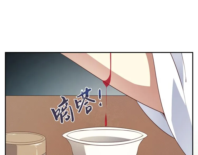 第72话 邪恶的秘药 第83页
