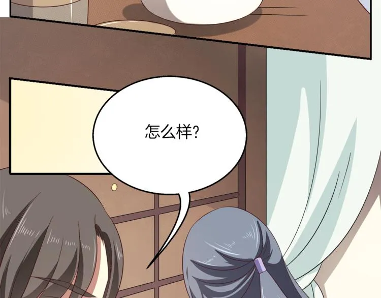 第72话 邪恶的秘药 第84页