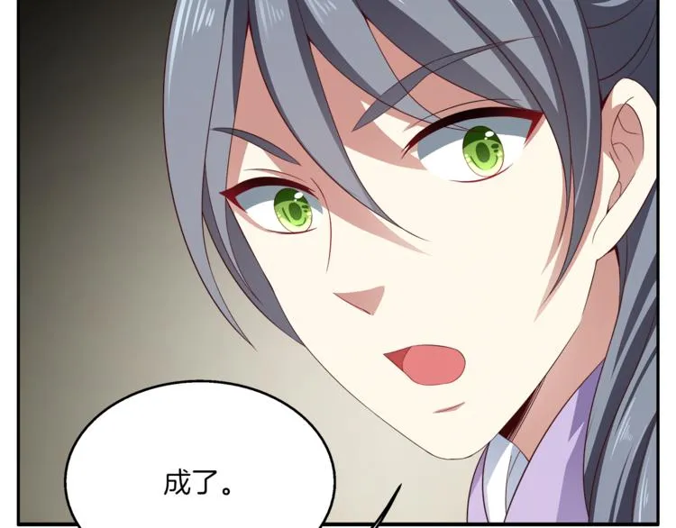 第72话 邪恶的秘药 第86页