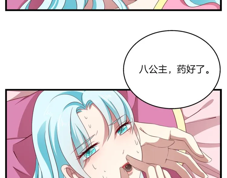 第72话 邪恶的秘药 第89页