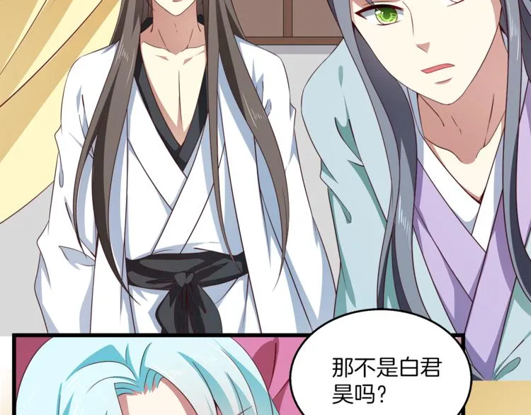 第72话 邪恶的秘药 第91页