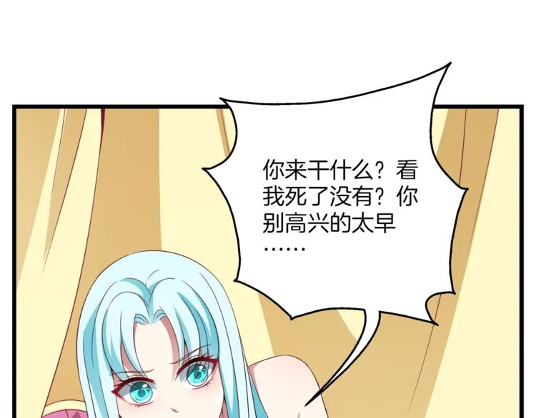 第72话 邪恶的秘药 第95页