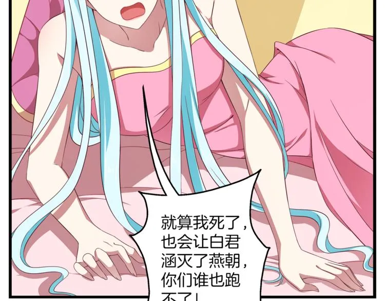 第72话 邪恶的秘药 第96页