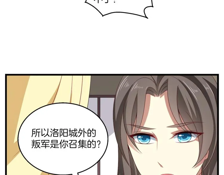 第72话 邪恶的秘药 第97页