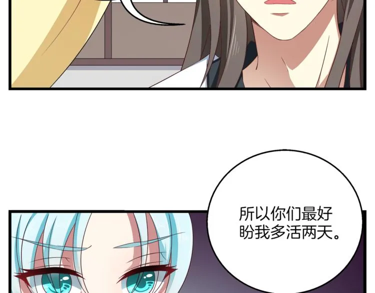 第72话 邪恶的秘药 第98页