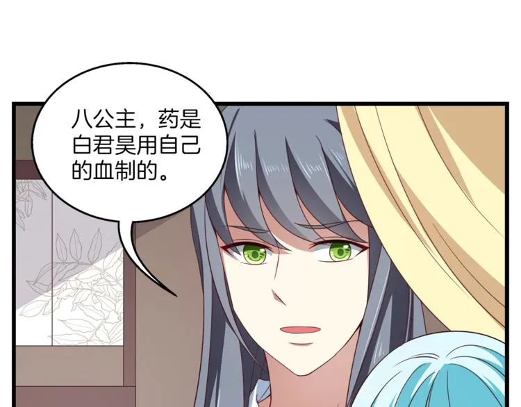 第72话 邪恶的秘药 第102页