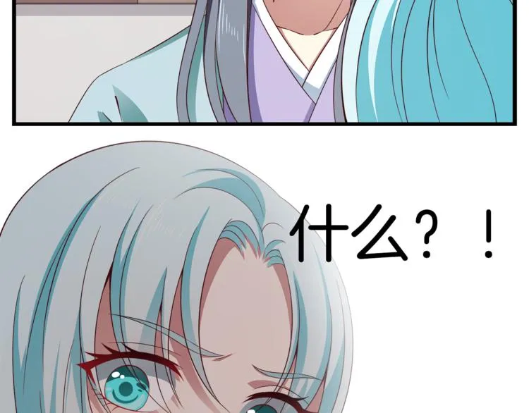 第72话 邪恶的秘药 第103页