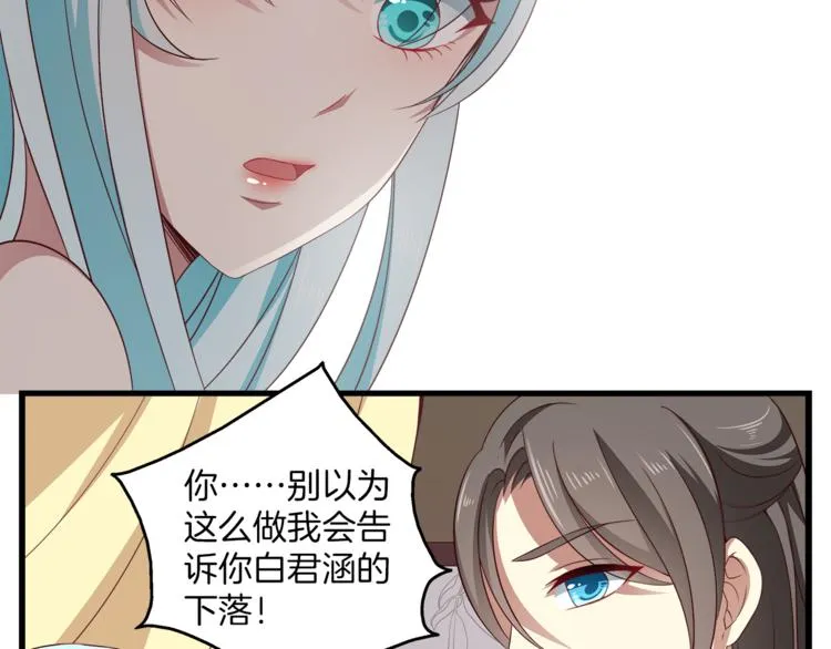 第72话 邪恶的秘药 第104页