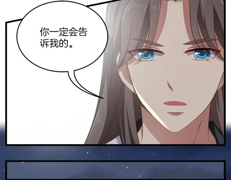 第72话 邪恶的秘药 第106页