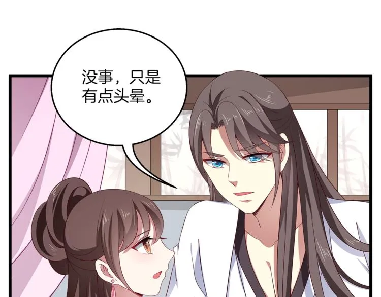 第72话 邪恶的秘药 第109页