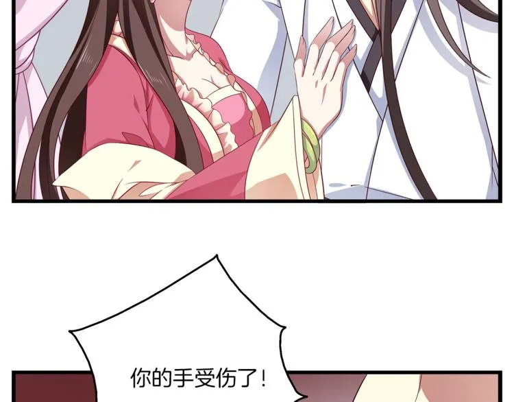 第72话 邪恶的秘药 第110页