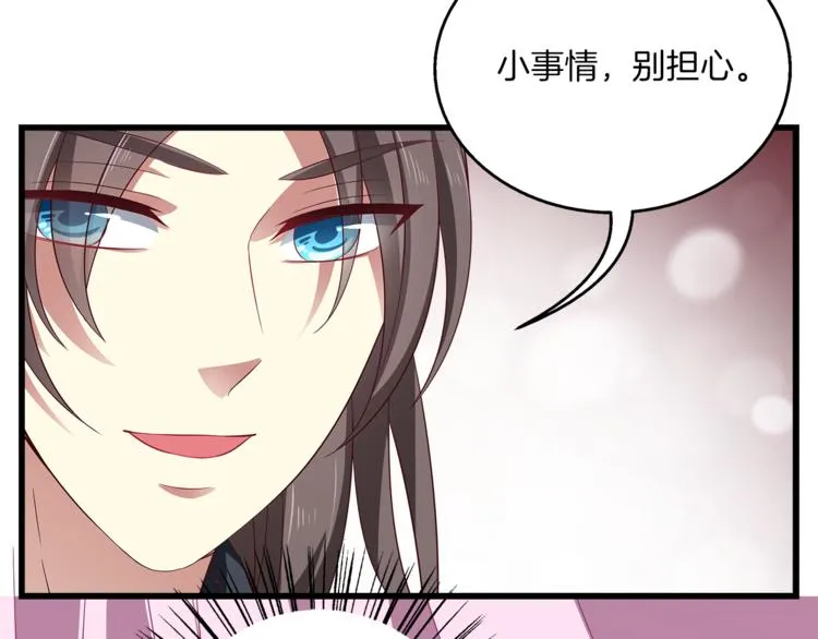 第72话 邪恶的秘药 第112页