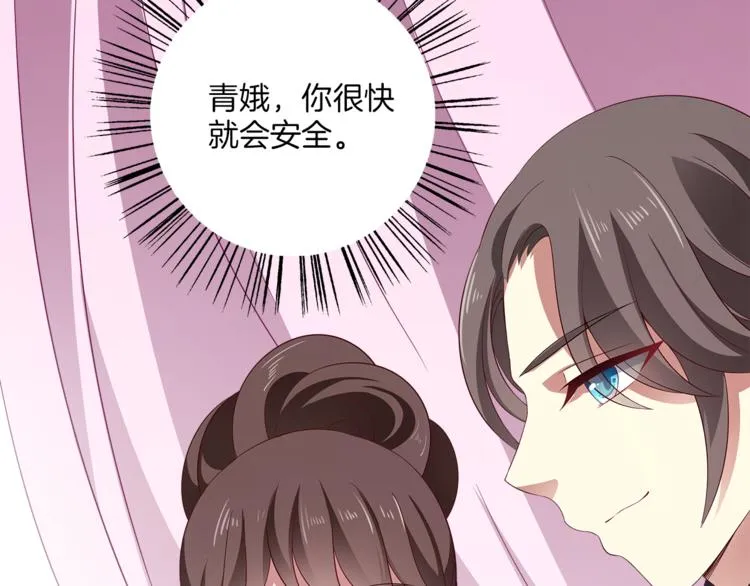 第72话 邪恶的秘药 第113页