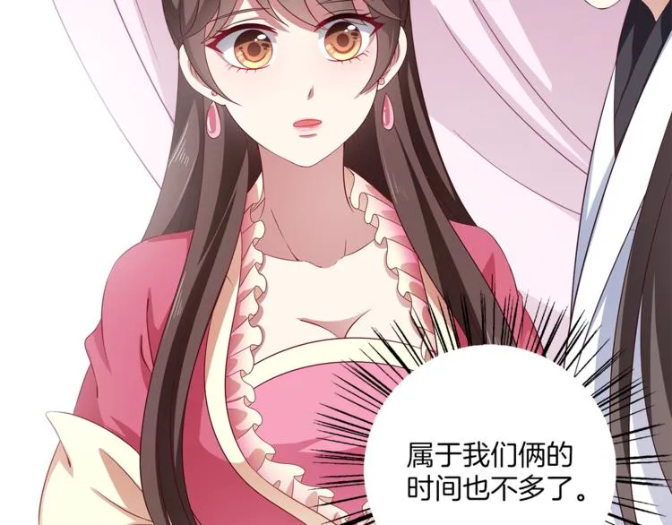 第72话 邪恶的秘药 第114页