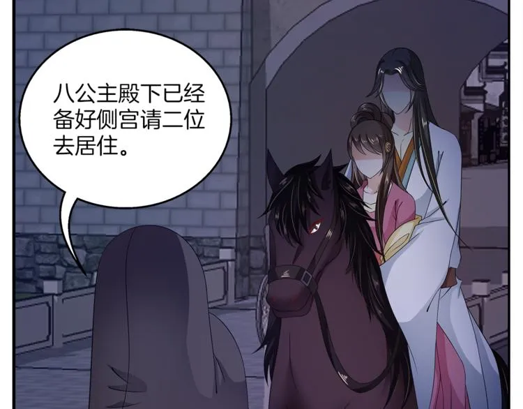 第70话 新帝的圣旨 第3页