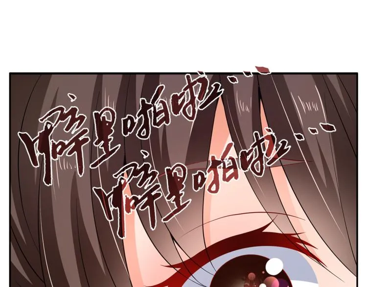 第70话 新帝的圣旨 第18页