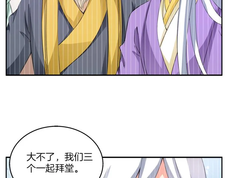 第70话 新帝的圣旨 第22页