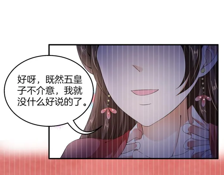 第70话 新帝的圣旨 第25页