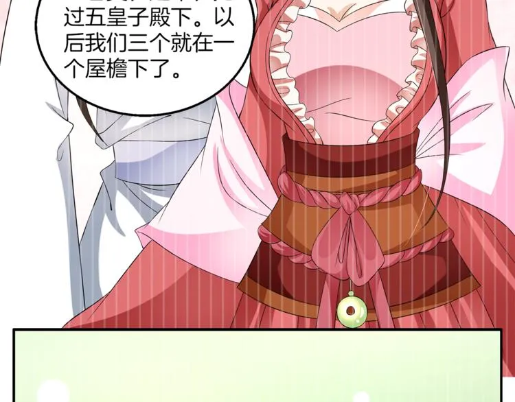 第70话 新帝的圣旨 第27页