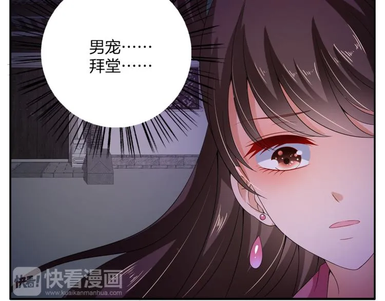 第70话 新帝的圣旨 第30页