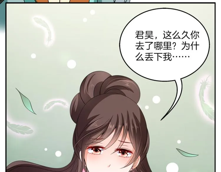 第70话 新帝的圣旨 第50页
