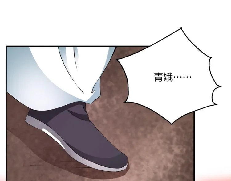 第70话 新帝的圣旨 第53页