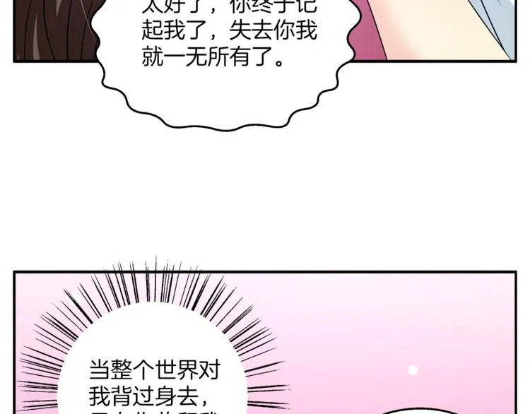 第70话 新帝的圣旨 第57页