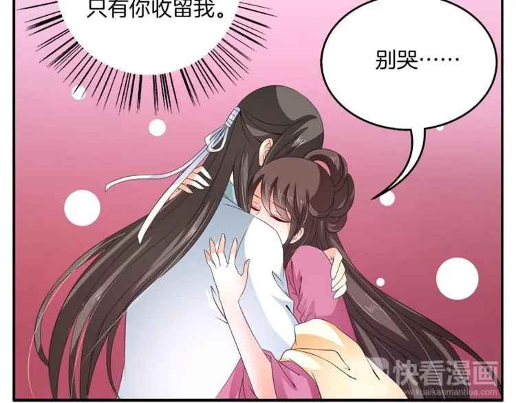 第70话 新帝的圣旨 第58页