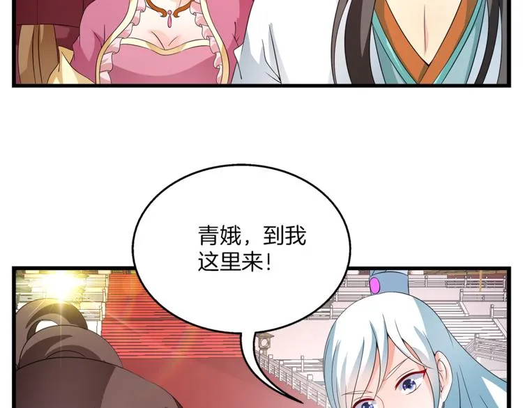 第70话 新帝的圣旨 第70页