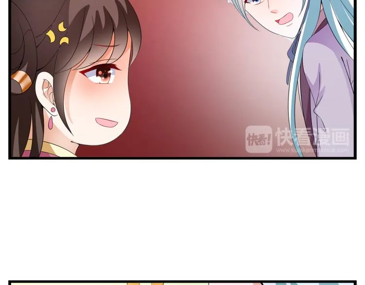 第70话 新帝的圣旨 第71页