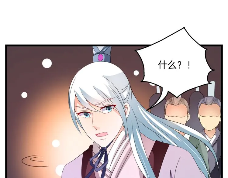 第70话 新帝的圣旨 第81页