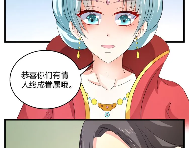 第70话 新帝的圣旨 第89页