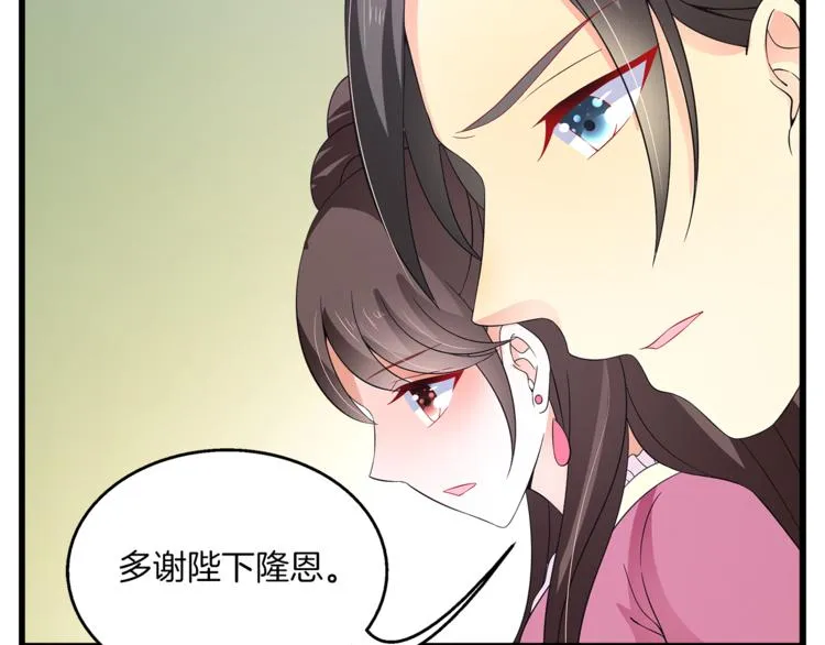 第70话 新帝的圣旨 第90页