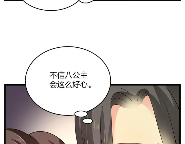 第70话 新帝的圣旨 第91页
