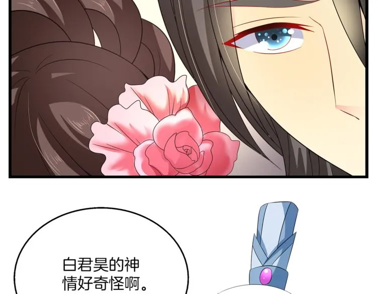 第70话 新帝的圣旨 第92页