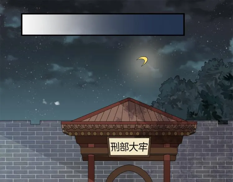 第70话 新帝的圣旨 第94页
