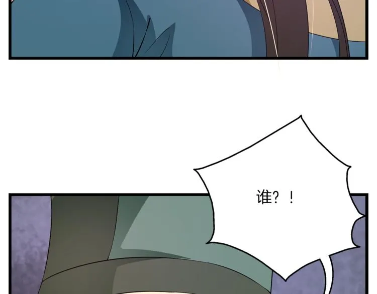 第70话 新帝的圣旨 第109页
