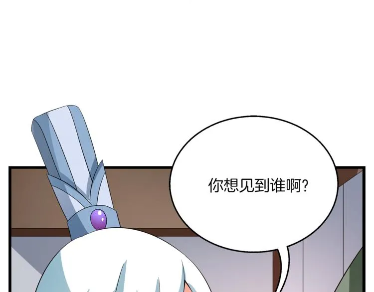 第70话 新帝的圣旨 第111页