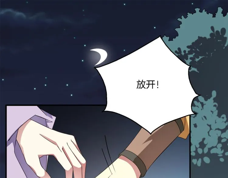第71话 谁该放手？ 第1页