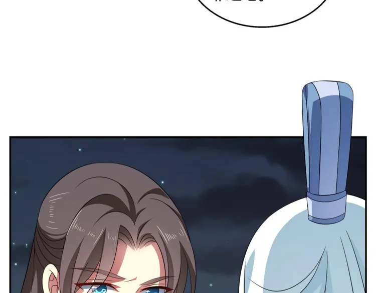 第71话 谁该放手？ 第5页
