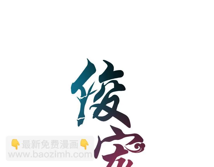 第71话 谁该放手？ 第8页