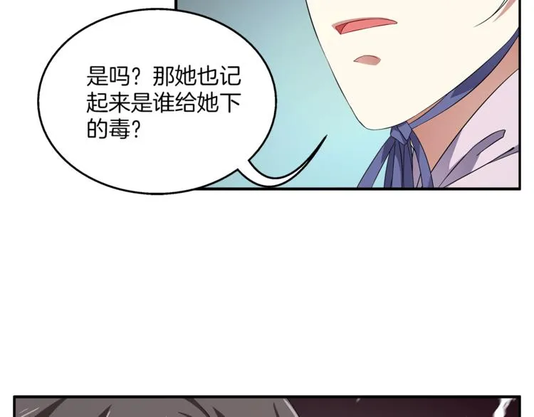 第71话 谁该放手？ 第12页
