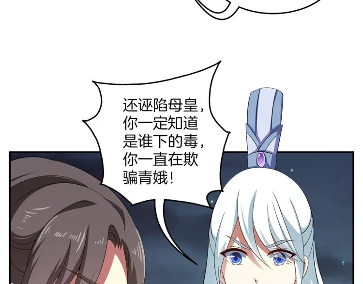 第71话 谁该放手？ 第14页