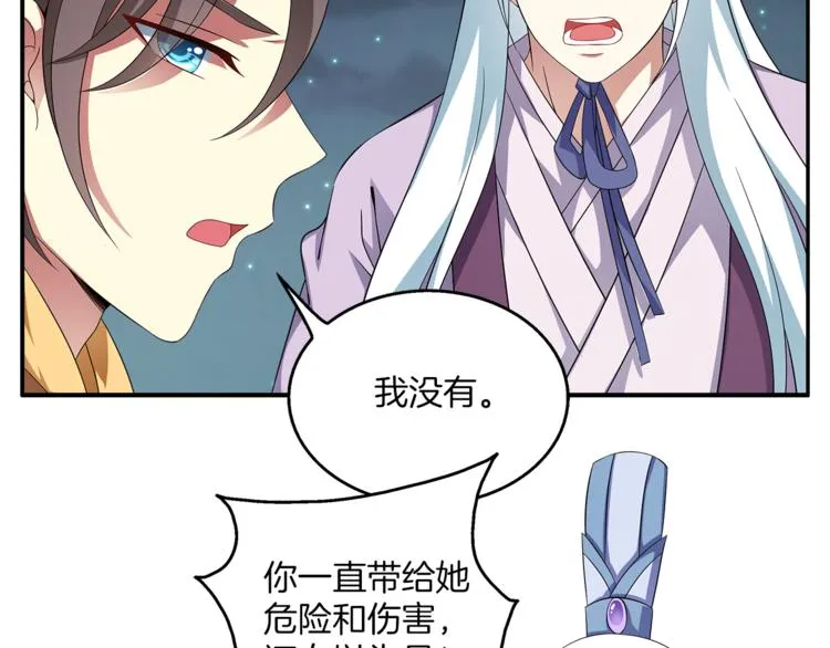 第71话 谁该放手？ 第15页
