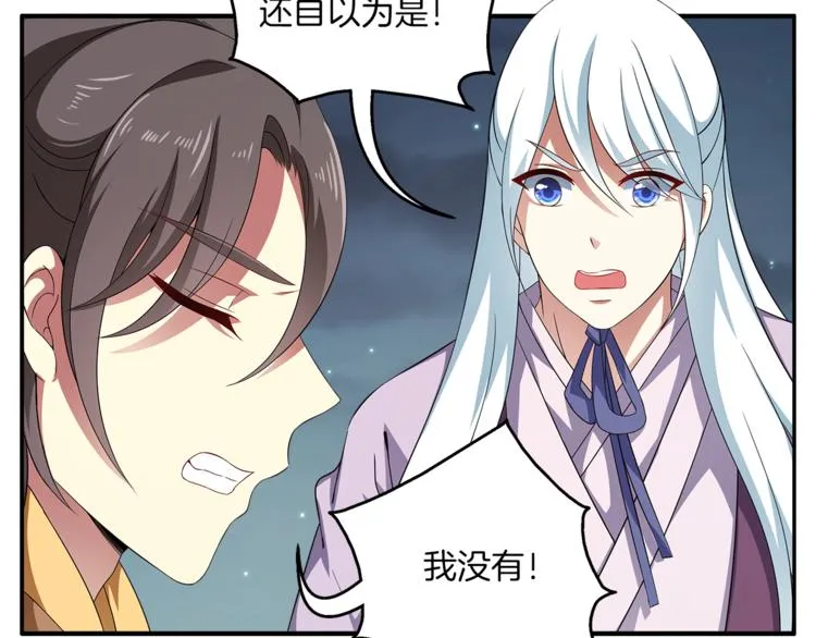 第71话 谁该放手？ 第16页