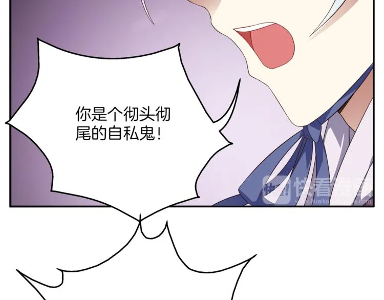 第71话 谁该放手？ 第19页