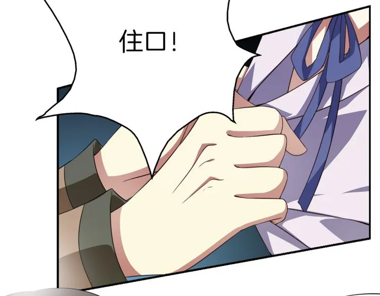 第71话 谁该放手？ 第20页
