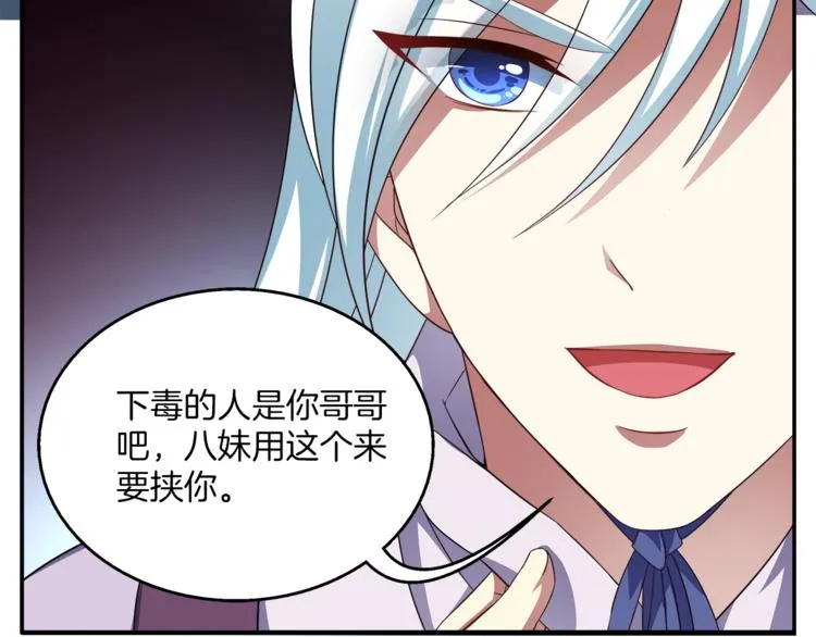 第71话 谁该放手？ 第23页