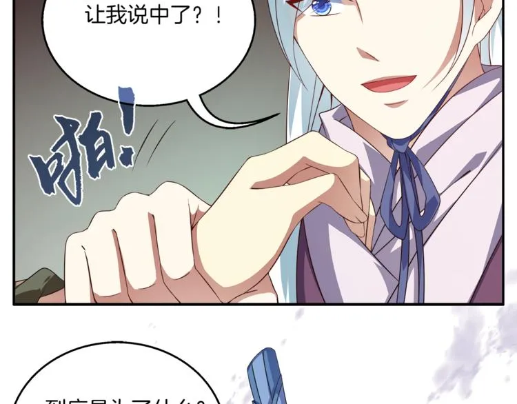 第71话 谁该放手？ 第27页